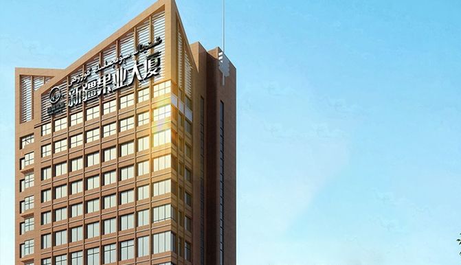 新疆果業集團有限公司